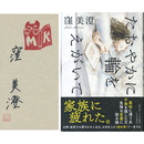たおやかに輪をえがいて　