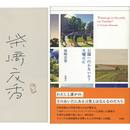公園へ行かないか？　火曜日に　