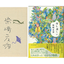 待ち遠しい　
