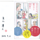 今日からは、愛のひと　