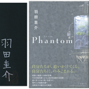 Phantom　