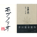 介護入門　