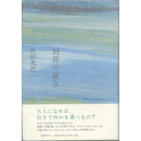 対岸の彼女　