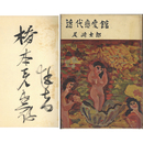 近代恋愛館　