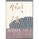 脇役　