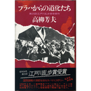 プラハからの道化たち　