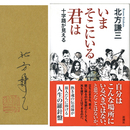 いまそこにいる君は　十字路が見える