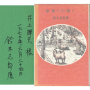 家族の日溜り　