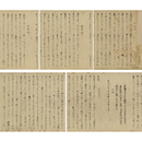 法橋寂樵歌集　