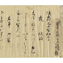 俊成卿九十賀和歌　