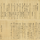 堀川院艶書合　