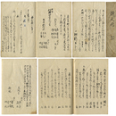 続の原　