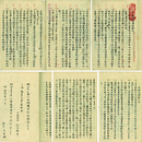 世俗浅深秘抄　