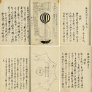 海国兵談　