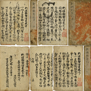 新撰類聚往来　