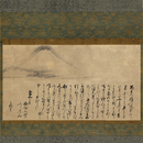 野々口立圃画賛幅　