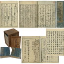 八代集　