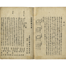 俳諧歌都万首　