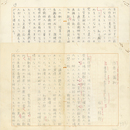 石川桂郎草稿　