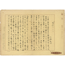 小林和作草稿　