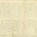丸山薫詩稿　