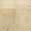 林芙美子草稿　