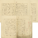 川田順草稿　