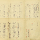 柴田錬三郎草稿　