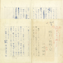 江崎誠致草稿　