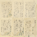 高垣眸草稿　