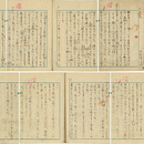 田村俊子草稿　