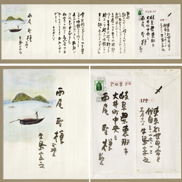 牛島憲之書簡　