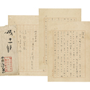 富澤有為男書簡　