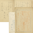 巽聖歌書簡　