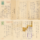 立原正秋葉書　