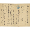 椿實葉書　