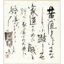 金子光晴画賛色紙　