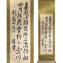 清浦奎吾漢詩幅　