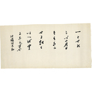 佐藤佐太郎歌　