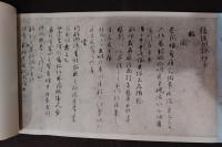 和漢朗詠抄