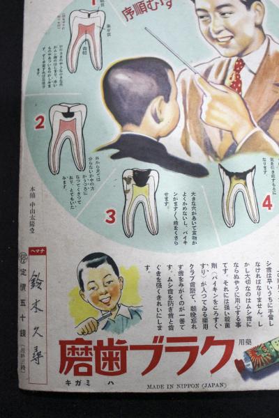 吉田松陰：講談社の絵本178 / 古本、中古本、古書籍の通販は「日本の