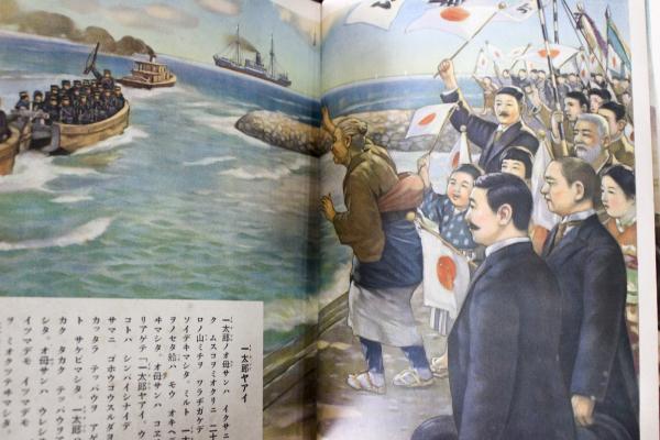 講談社の絵本 大日本雄弁会講談社 (講談社の繪本) 講談社の絵本　忠勇感激美談　大日本雄弁会講談社　昭和13年