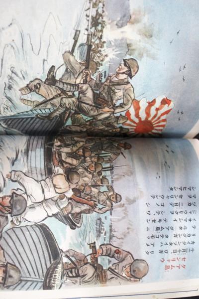 大東亜戦争：講談社の絵本202 / 古本、中古本、古書籍の通販は「日本の