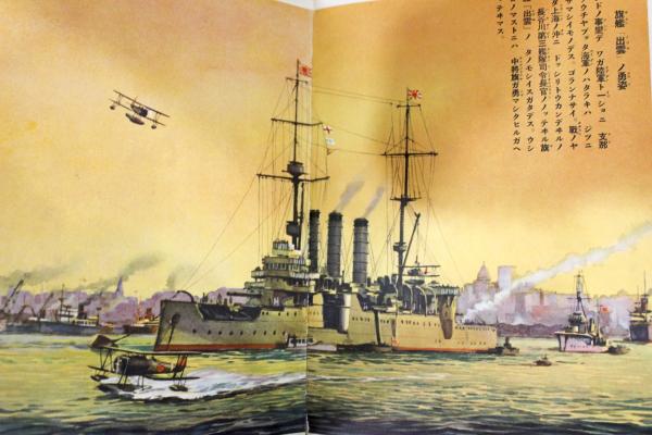 講談社の絵本　支那事変奮戦大画報 支那事変奮戦大画報 講談社の絵本54 / 文庫櫂 / 古本、中古本、古書籍