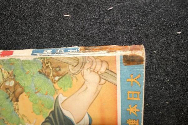 宮本武蔵：講談社の絵本 / 古本、中古本、古書籍の通販は「日本の