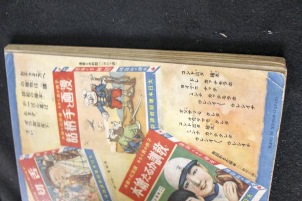 Amazon.co.jp: 現代日本美術全集 10 愛蔵普及版 (10) 安井曾太郎