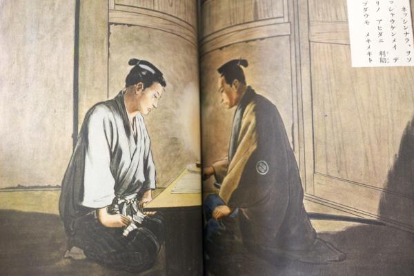 伊藤博文：講談社の絵本186 / 古本、中古本、古書籍の通販は「日本の