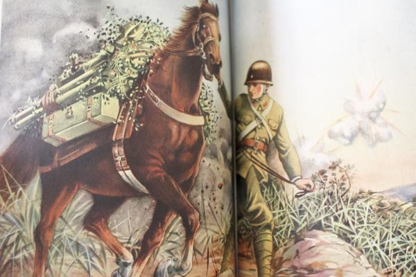 本 戦前版・講談社の絵本 196 軍馬と軍犬