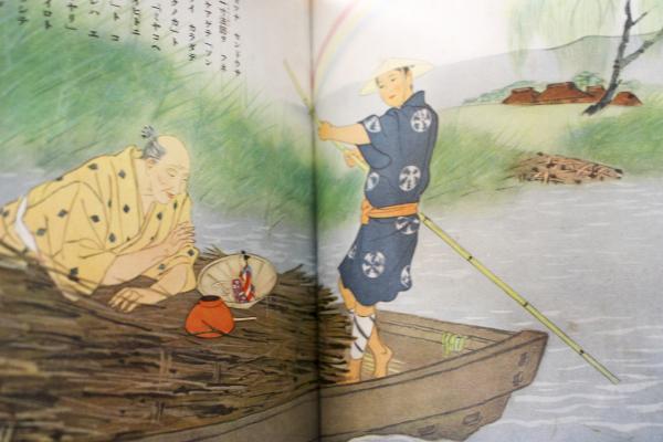 一寸法師：講談社の絵本36 | 大日本雄弁会講談社 | ¥3,000 - 日本の