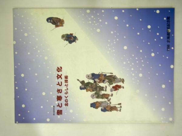 山口薫(稲田威郎, 成川隆編) / 悠久堂書店 / 古本、中古本、古
